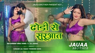 aaj ki raat suruaat dhodi se kijiye  djrimex song dhodi se shurwat samarsingh new songviralsong [upl. by Rey]