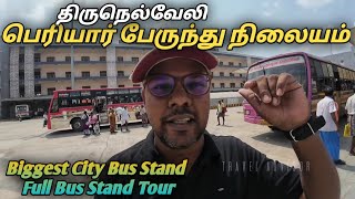 🌆 Tirunelveli  Periyar Bus Terminus Review  Newly Inagurated BUS stand in Nellai  Travel Advisor [upl. by Seldan]