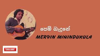 Pemin Bandune Original  Mervin Mihindukula පෙමින් බැදුුුනේ  මර්වින් මිහිදුකුල [upl. by Moser333]