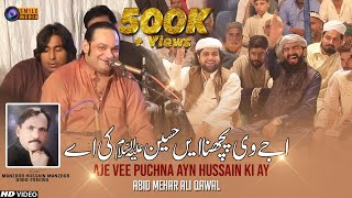 New Qasida 2023  Aje Vee Puchna Ayn Hussain Ki Ay  Abid Mehar Ali Qawal  Smile Media Islamic [upl. by Kenzi58]