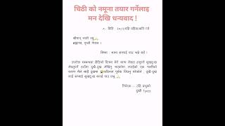 Sad background music basuri dhun nagenra rai [upl. by Dremann]