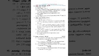 8th Std Maths Tamil Medium Second Mid Term Test 2023 Question Paper [upl. by Atinuj]