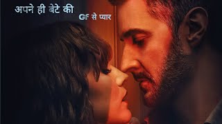 hollywood movie explained in hindi  Obsession full movie  Romance Full movie [upl. by Wenoa]