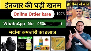 Shilajit ke Fayde  Khalis Balsan Order Online  Dhat ka ilaj [upl. by Annaynek873]