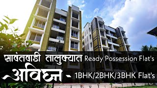 Luxurious Homes In Sawantwadi Avighna  Luxury Homes  Kokanproperty [upl. by Spear904]