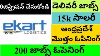 ekart logistics delivery job andhra jobs 200 delivery jobs register your shelf apssdc [upl. by Cirad]