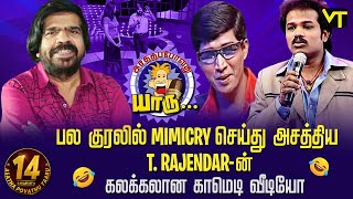 பல குரலில் Mimicry செய்து அசத்திய T Rajendar  Ultimate Comedy Performance  Asatha Povathu Yaaru [upl. by Terrena]