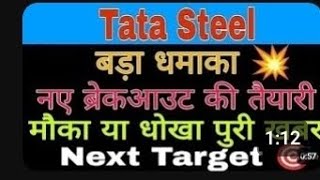 TATA STEEL SAIL share letest news  SAIL stock anelysis  Tata steel share next Target topics [upl. by Euf778]