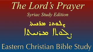 The Lords Prayer in Aramaic  Eastern Christian Bible Study  Syriac Study Edition [upl. by Essie]