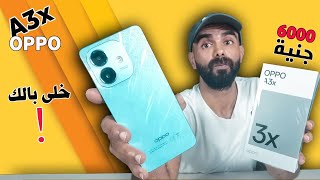 Oppo a3x review  a3x مراجعة أوبو [upl. by Merill]