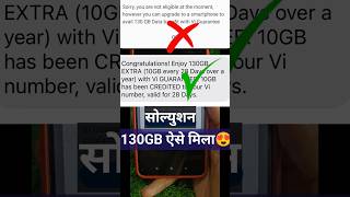 vi 130 gb data free not eligible problem  vi 130 gb data free not working 2024 [upl. by Jemie316]