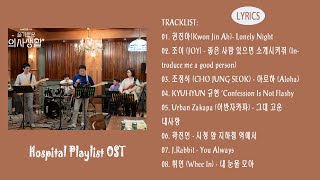 FULL ALBUM  슬기로운 의사생활  Hospital Playlist OST LYRICS기사 Part 18 [upl. by Nyladam]