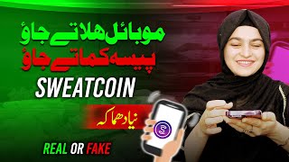 Mobile Shake Trending Earning App 2024  Sweat coin Se Paise Kaise kamaye  Sweatcoin Real or Fake [upl. by Las]