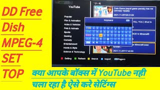 अब Youtube चलेगा MPEG4 Set Top Box में  MPEG4 Set Top Box Youtube Not Working Problem Solution [upl. by Aynwad234]