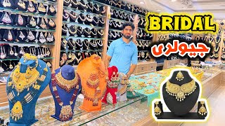 Bridal Jewellery Collection  Rabi Center Market Famous Jewellery  US Bridal [upl. by Icnarf]