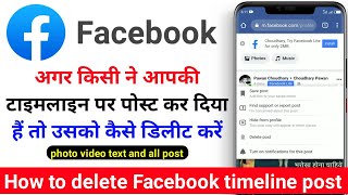 How to delete Facebook timeline post Facebook time line par ke post ko kaise delete kare [upl. by Enrica]