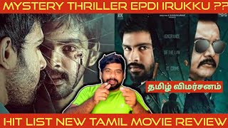 Hit List Movie Review in Tamil by The Fencer Show  Hit List Review in Tamil  Hit List Tamil Review [upl. by Hairahcaz]