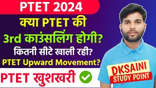 PTET 3rd Counselling 2024  खुशखबरी😊 PTET 6th List kab aayegi  PTET Re Choice 2024  PTET News [upl. by Leuqim293]