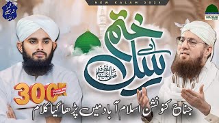 Ay Khatm e Rusul Makki Madani  TUM SA KOI NAHI Muhammad Sharjeel Attari Haji Abdul Habib Attari [upl. by Atteinotna]