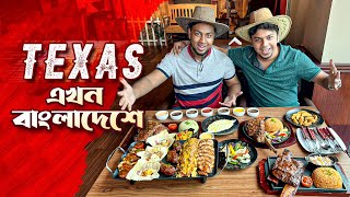 বাংলাদেশের সেরা Texas Vibe এর Steakhouse  Texas Flame Banani [upl. by Nayek]