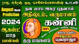 KANNI August Month Palangal 2024  200 Plan your month in Advance  கன்னி ஆகஸ்ட் மாத பலன்கள் 2024 [upl. by Aicekal]