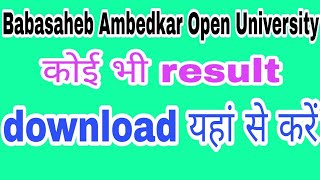 BAOU  Dr Babasaheb Ambedkar Open University  BAOU ka result kaise download kare in hindi [upl. by Aisila]