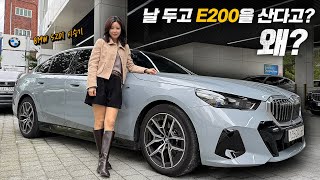 BMW 520i  “날 두고 벤츠 E200을 산다고 왜“ [upl. by Piwowar]