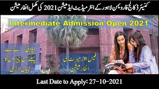 Kinnaird College for Women Intermediate Admission 2021  Fee  Merit 2020  Naseer Ahmad  Kinnaird [upl. by Zurn]