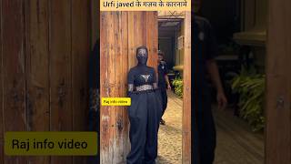 Urfi javed की गजब Dress  Urfi javed new dress  Urfi javed Interview shorts [upl. by Kahl]