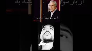 قدر نشناس ، seyed ali Hosseini california duet life شعر عاشقانه کلیپ دکلمه poetry love [upl. by Olav]