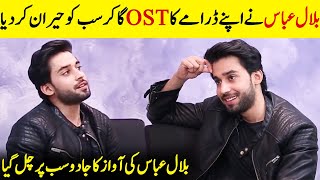 Bilal Abbas Singing Video Goes Viral  Ishq Murshid  DureFishan  Bilal Abbas Interview One Take [upl. by Arded]