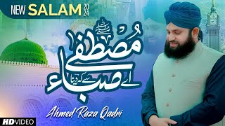 Heart Touching Salam 2024  Ae Saba Mustafa Se Keh Dena  Hafiz Ahmed Raza Qadri  Official Video [upl. by Nikki968]