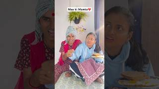 Maa ki Mamta💔funnyshorts comedyshorts vines relatable masti shaadi wedding funnycomedy maa [upl. by Cr]