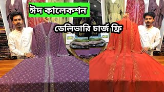 ঈদের নতুন কালেকশন 🔥 Koti borka collection in bangladesh  Borka price in bangladesh [upl. by Luckin]