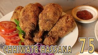 Cuisses de poulet croustillantes facon KFC Nuggets أفخاذ الدجاج [upl. by Damon9]