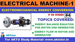 Energy balance equation Part 2  electromechanical energy conversion  electrical machine 1 AKTutor [upl. by Mochun]