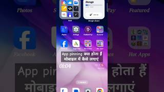 App pinning क्या है मोबाइल में कैसे लगाएं setting tecnologia youtubeshorts ytshorts [upl. by Devonna367]