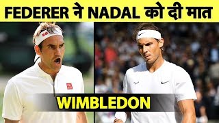 FEDERER beat NADAL to Reach in WIMBLEDON Finals for 12th time  Sports Tak [upl. by Sorazal]