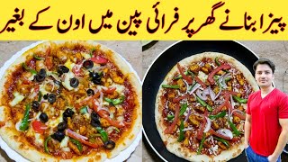 Pizza Recipe Without Oven By Ijaz Ansari  پیزا بنانے کا طریقہ فرائی پین میں  Easy Pizza Recipe [upl. by Olag]