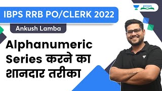 Alphanumeric Series करने का शानदार तरीका  IBPS RRB POCLERK 2022  Ankush Lamba  Bankers Hub [upl. by Weinshienk901]