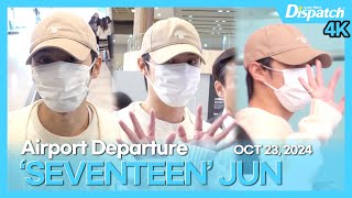 준세븐틴 “오늘도 빛나는 준잘남 새끼 손가락엔 팀반지💍”｜JUNSEVENTEEN “Appreciating your beauty“ 공항 [upl. by Anelah329]