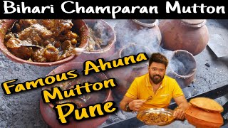 Famous CHAMPARAN MuttonAHUNA Mutton now in PUNE  Bihari Style Mutton [upl. by Esirrehc285]