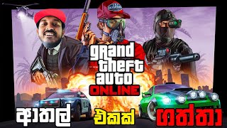 පිස්සුවක් නැටුවා සුපිරියටම  GTA V ONLINE❤️ viral gta gtavonline [upl. by Yrmac]