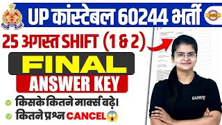 UP POLICE FINAL ANSWER KEY OUT  25 AUGUST 1 amp 2ND SHIFT  UP CONSTABLE FINAL ANSWER KEY 2024 [upl. by Ruperta]