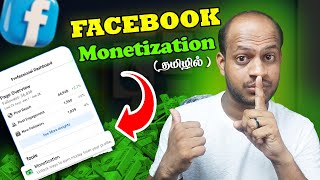 How to Earn Money from Facebook in Tamil  Facebook Monetization [upl. by Nyrhtakyram]