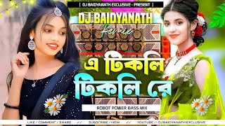 purulia new dj song 2024 hard bass Purulia gana purulia dj gana purulia gana 2024  purulia gana [upl. by Flavius660]