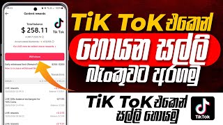 How to TikTok money withdraw to bank Sinhala  TikTok money withdrawal  Earn Money on TikTok [upl. by Reisman295]