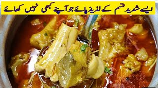 Winter Special Beef Paye Recipe  Easy Home made Masala Recipe Beef Paye  Shaikhzahid960 [upl. by Imojean990]