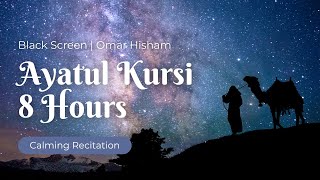 Ayatul Kursi For Protection 8 Hours  Black Screen  Beautiful Recitation by Omar Hisham [upl. by Atilef614]