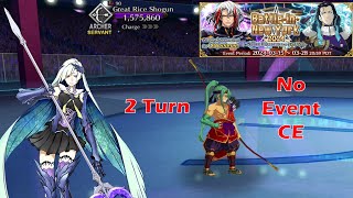 FGO NA Brynhild 2T No Event CE  Tawara Touta Exhibition Quest [upl. by Prince]